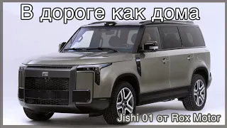 Китайский электромобиль – настоящий электровнедорожник Jishi 01/Stone 1 от Rox Motor