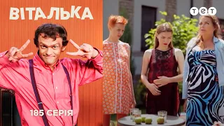 Віталька і примхи вагітних. Випуск 185