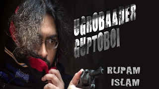 Ugrobaader Guptoboi (Official Video) | Notun Niyom | Rupam Islam