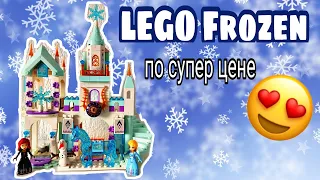 Lego ❄️Frozen 2❄️ из Китая. Ледяной замок 🏰 Эльзы 👩🏻‍🦳