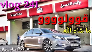 فلوق خاص لمحبي السوسو 🚘 | لكل ملاك السوناتا ادخل المقطع ماراح تندم |Sonata modified