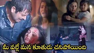 U-Turn Movie Climax Emotional Scene || Bhumika Chawla || Samantha || Aadhi || Matinee Show