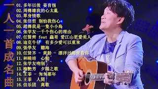 [ 非常好聽 ] 100首大全经典老歌,80、90年代情歌合輯(匯聚金曲) 劉若英, 任賢齊, 李宗盛, 周华健, 张学友, 陳淑樺, 林志炫, 吳宗憲【歌词版 / Pinyin Lyrics】