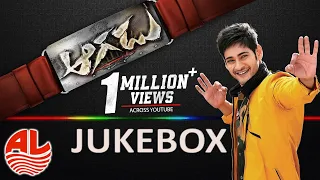 Aagadu Audio Songs Jukebox || Super Star Mahesh Babu, Tamannaah [HD]