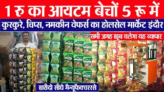 बिस्कुट, कुरकुरे & नमकीन थोक मार्केट  indore wholesale kirana market || Indore Siyaganj Market
