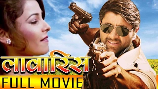 New Nepali Movie 2017 - "LAWARISH" Full Movie || Aayush Rijal, Yuna || Latest Nepali Movie 2017