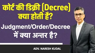 What is Decree of Court, Decree VS Order VS Judgment (177)