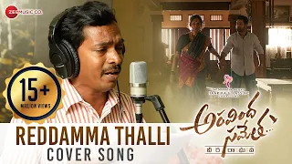 Aravindha Sametha: Reddamma Thalli (Cover Version) - Penchal Das | Jr. NTR | Thaman S | Trivikram