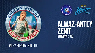 20.05.23 Burchalkin Cup. «Алмаз-Антей» - «Зенит»