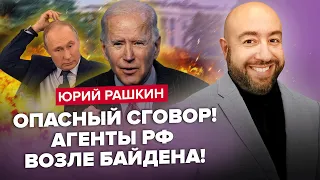 😲Байден решился! ПУТИНА ОСТАНОВЯТ: есть метод / Зеленского ОШАРАШАТ в США / Маск ПРОДАЁТ секреты США