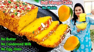 NO MAIDA🥭बने मेरे इन Suji Mango Cake के इतने Orderआते है कि घर बना Bakery🍰सूजी केक|Mango Cake Recipe