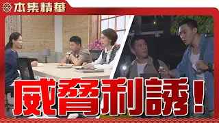 【美麗人生 重返榮耀】EP107 冠王化工廠對受害員工逐一威脅利誘，各個擊破；立言與素如還有辦法追查真相，替秀娥討回公道嗎？ | 台視60週年大戲 | Life is Beautiful S4