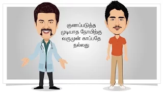 TeachAids (Tamil) HIV Prevention Tutorial - Male Version