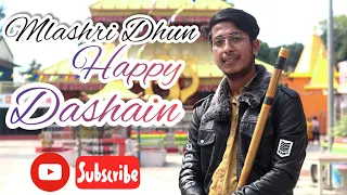 || Malashri Dhun || Dashain Dhun Flute || KamalMani ||