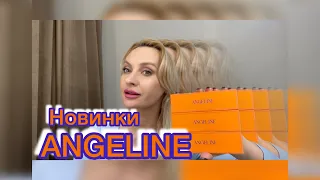 ANGELINE - Новый Долгожданный бренд 💓 Супер ароматы 💖