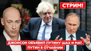 Гордон. Путин обкакался, ссора Илларионова и Швеца, обыск у Караулова, Украина без света, Херсон все