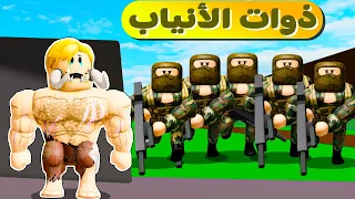 فيلم روبلوكس : قصة ذوات الأنياب 🦣 المنبوذون من البشر  💔 ( اقوى قصة انتقام 🔥 )