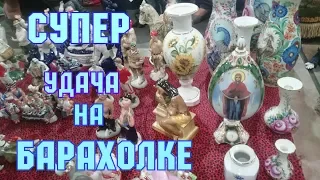 Барахолка. Слёт антикваров. Блошиный рынок в Киеве. Удачные покупки.
