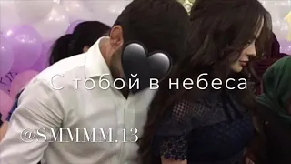 Люби меня сильно❤️держи руку крепче 🤗