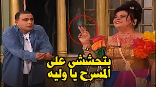 بتحششي علي المسرح يا وليه | احمد السقا يخرج عن النص و يحرج ماجدة زكي امام الجمهور