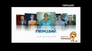 5-секундная заставка канала (Перший нацiональний, 2011-2013)