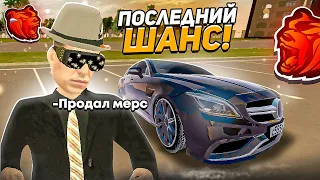 ЭТО СЛУЧИЛОСЬ! ИГРАЮ ПО КРУПНОМУ В КОСТИ на БЛЕК РАША! ПРОДАЛ МЕРСЕДЕС БАНАН! ТАКТИКА КАЗИНО