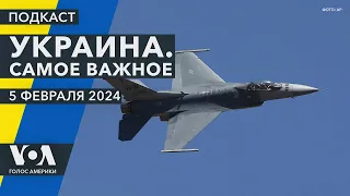 Сенат США согласовал помощь Украине. Еще больше F-16. Новые санкции против РФ