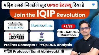 The Hindu Editorial Analysis | 11th-14th Jan | IQIP Marathon | Sunil Kumar Singh | UPSC CSE Hindi