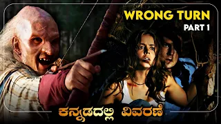 Wrong Turn Part 1 (2003) American Horror Thriller Movie Explained In Kannada | Mystery Media Kannada