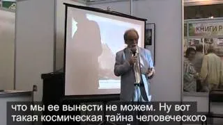200 лет М.Ю.Лермонтову. Константин Кедров