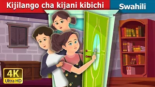 Kijilango cha kijani kibichi | Green Door | Swahili Fairy Tales