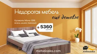 Кровати в Екатеринбурге - ещё дешевле!