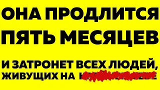 ПРЕДСКАЗАНИЯ 2021. Любушка Сусанинская. Пять месяцев СТРАШНОЙ битвы. УЖЕ СКОРО