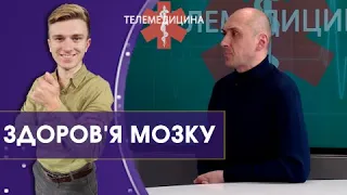 Як реагує наш мозок на хвороби, стрес та шкідливу їжу. Нейрохірург Іван Бобрик