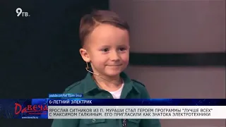 Мальчик из Мурашей попал на "1 канал"