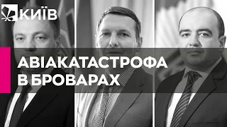 Прощання з загиблими керівниками МВС пройде сьогодні у Києві