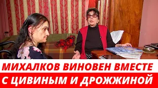 Вдова Баталова обвинила Михалкова в скандале с Цивиным и Дрожжиной