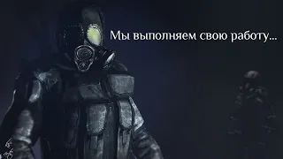 S.T.A.L.K.E.R Anomaly Gamma (выживание) #16 Наемник Хитмен🔞