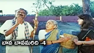 Bava Bavamaridi Telugu Full Movie Part -4 | Suman, KrishnamRaju, Jayasudha, Malashri | Telugu Videos