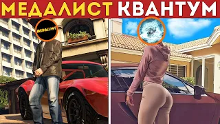 МЕДАЛИСТ НАКАЗЫВАЕТ И БЕСИТ КВАНТУМА В НОВОЙ СТЕНКЕ НА СТЕНКУ В GTA 5 ONLINE!