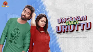 Unga Vaai Unga Uruttu | Episode 1 |இந்த சனியன் எப்ப  கெளம்புவா |Ft Auto kadhal Parveena Teacher