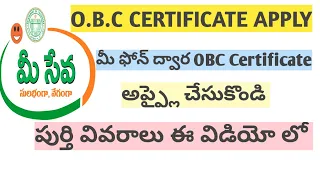 How To apply OBC Certificate || OBC Certificate Telangana state #Meeseva