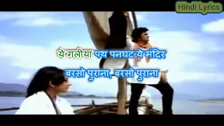 Hum To Chale Pardes Hum Pardesi Ho Gaye - Saragam (1979) - Karake With Hindi Lyrics