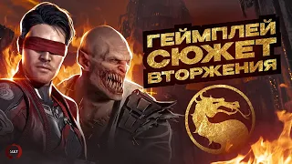 Обзор Mortal Kombat 1 - Что по сюжету? Как играется?