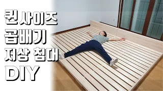 퀸사이즈 곱배기! 편백나무 저상침대 DIY (building dual low bed frame)