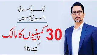 Pakistani Businessman in America - Made 30 Companies From 500$ | Success Journey  By Tahir Javed