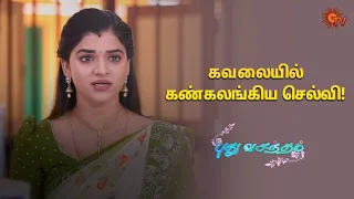 Pudhu Vasantham- Semma Scenes | 08 April 2024 | Tamil Serial | Sun TV
