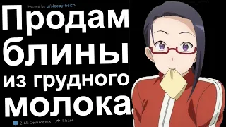 Переписки Отдай Бесплатно. Попрошайки Реддит #5