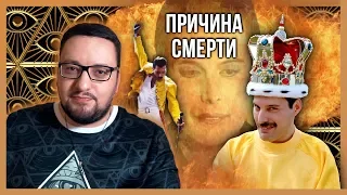 ТЕОРИИ ЗАГОВОРА 20. ГЛАВНАЯ ТАЙНА ФРЕДДИ МЕРКЬЮРИ