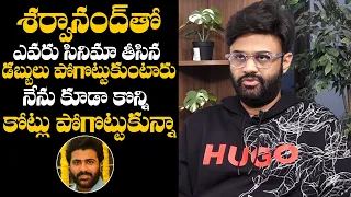 Producer Naga Vamsi Unexpected Comments On Sharwanand | Ranarangam | Producer Naga Vamsi Interview